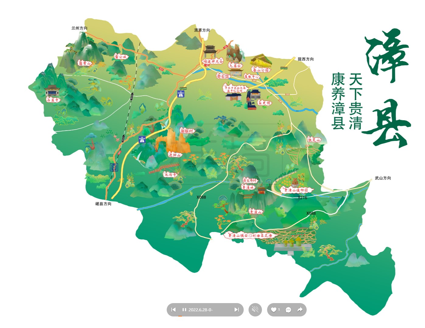 重兴镇漳县手绘地图